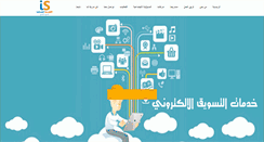 Desktop Screenshot of interactive-system.com
